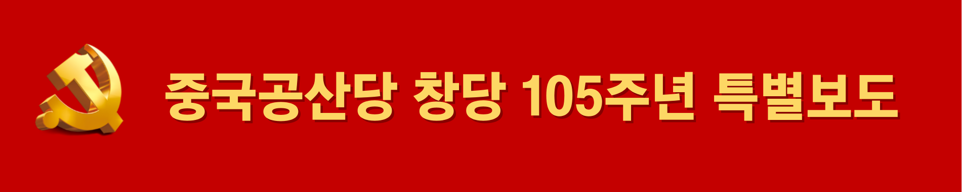 lianghui_copy-003 (1).png